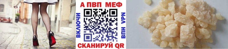 Alpha PVP мука  где найти   Белинский 