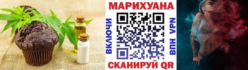 Печенье с ТГК марихуана  Белинский 