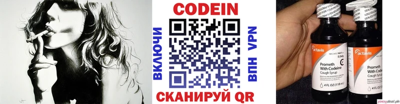 купить наркотик  Белинский  гидра ONION  Кодеин напиток Lean (лин) 