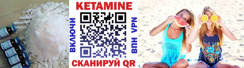 Кетамин VHQ  Белинский 
